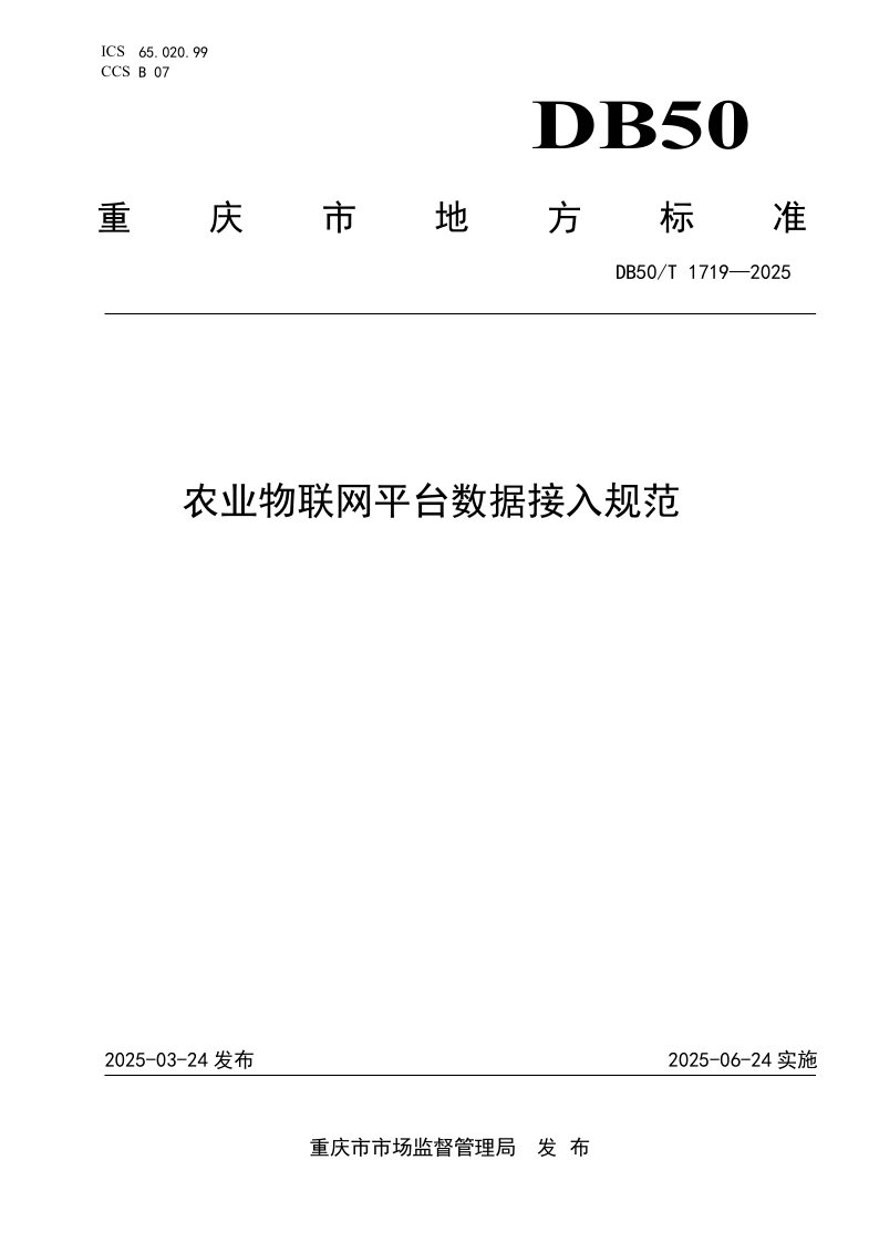 DB50_T 1719-2025.png