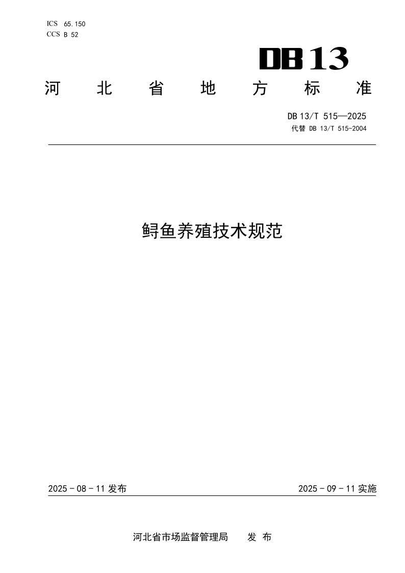 DB13_T 515-2025.png