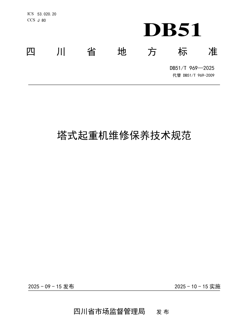 DB51_T 969-2025.png