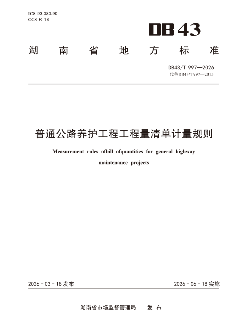 DB43_T 997-2026.png