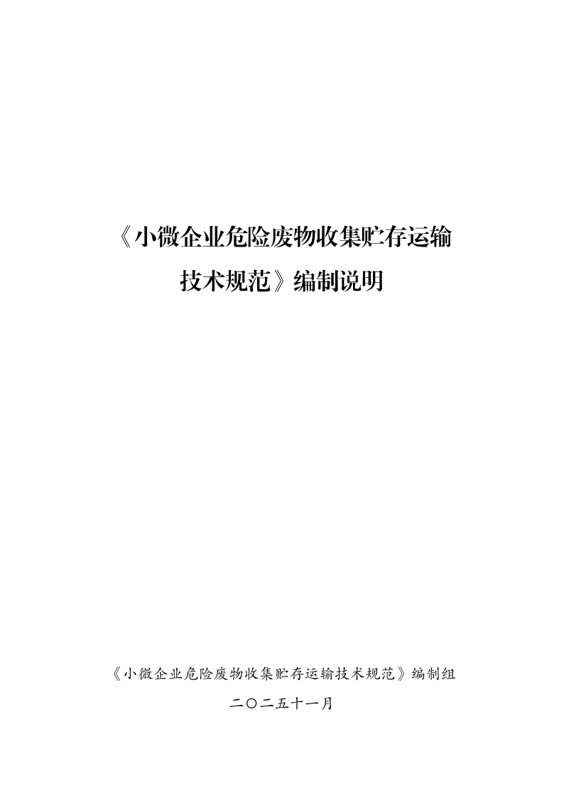 DB14_T 3581-2025.png