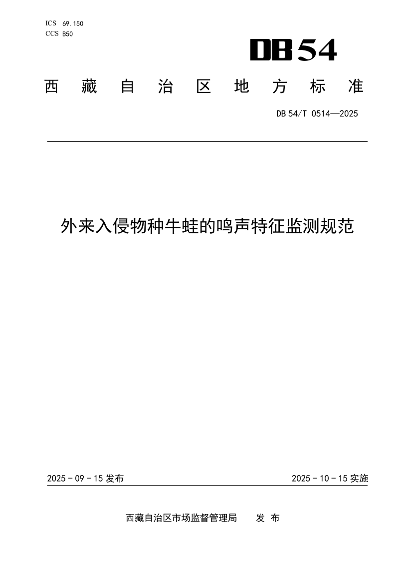 DB54_T 0514-2025.png
