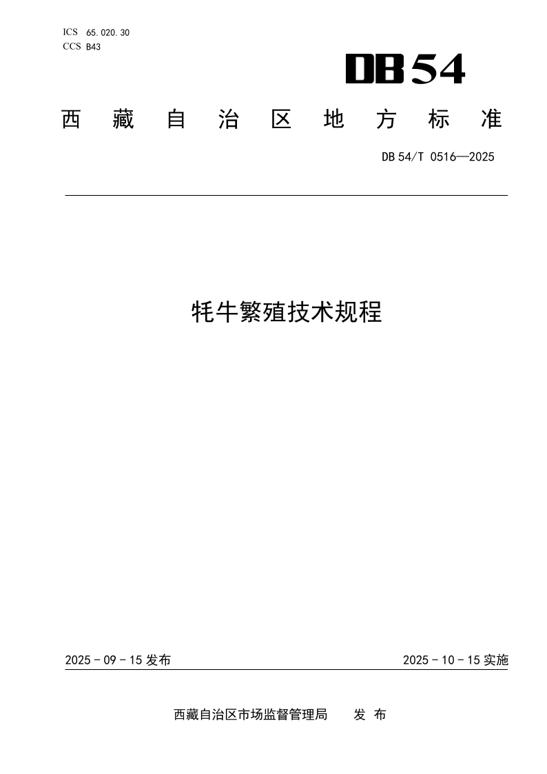 DB54_T 0516-2025.png