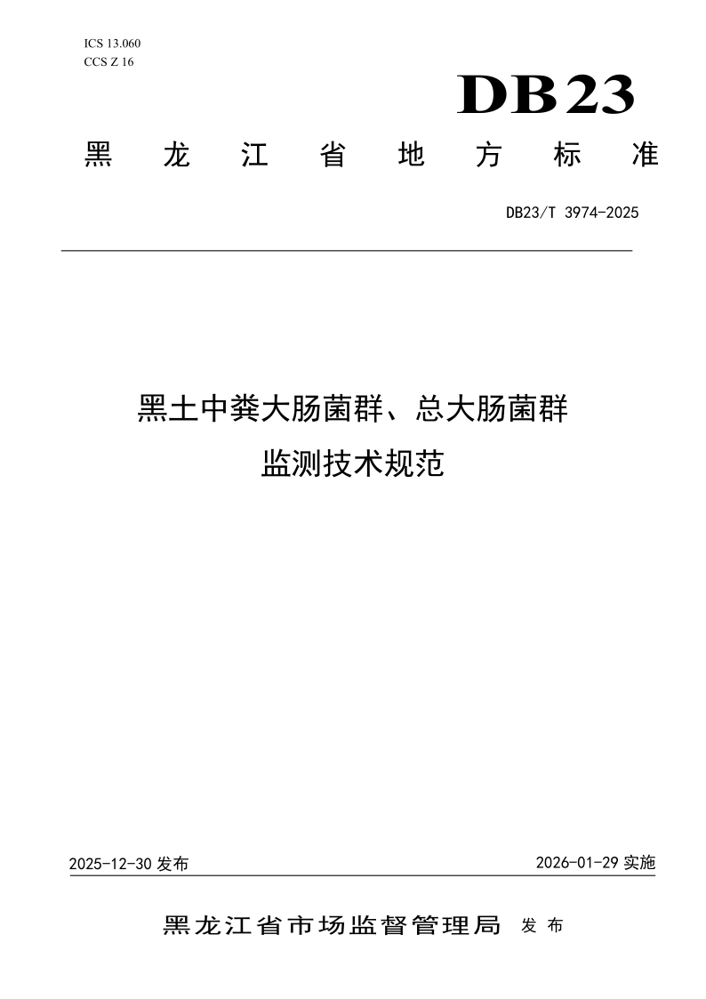 DB23_T 3974-2024.png