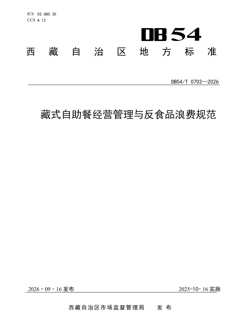 DB54_T 0702-2026.png