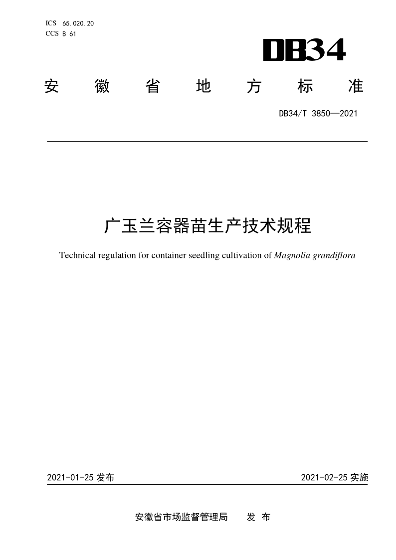DB34_T 3850-2021.png
