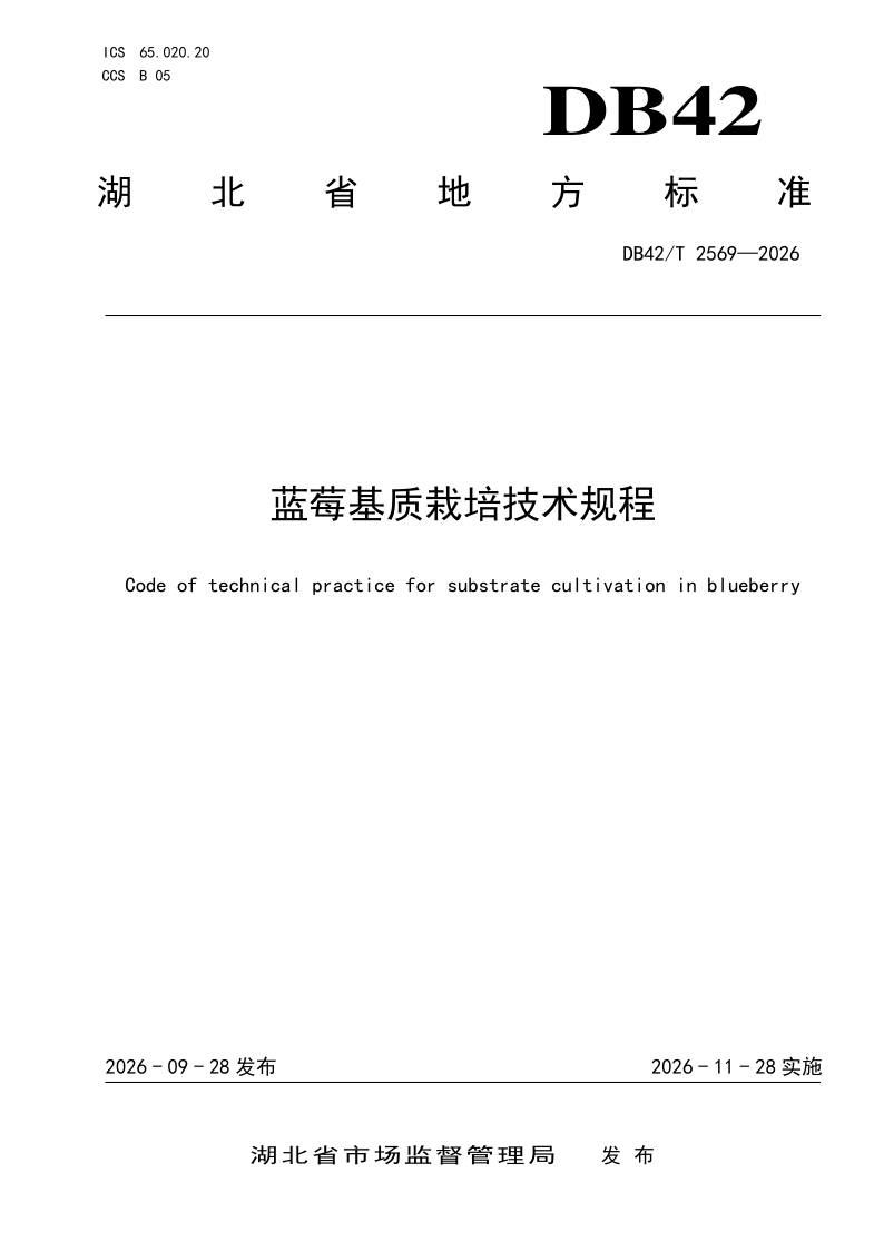 DB42_T 2569-2026.png