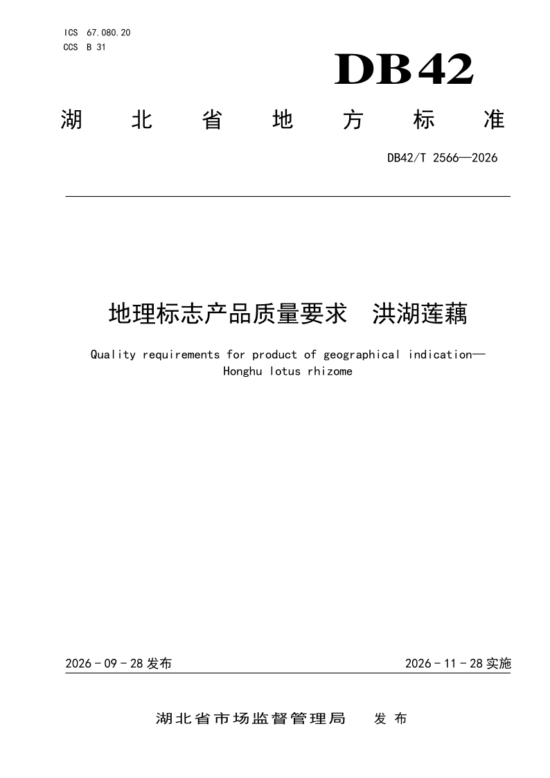 DB42_T 2566-2026.png