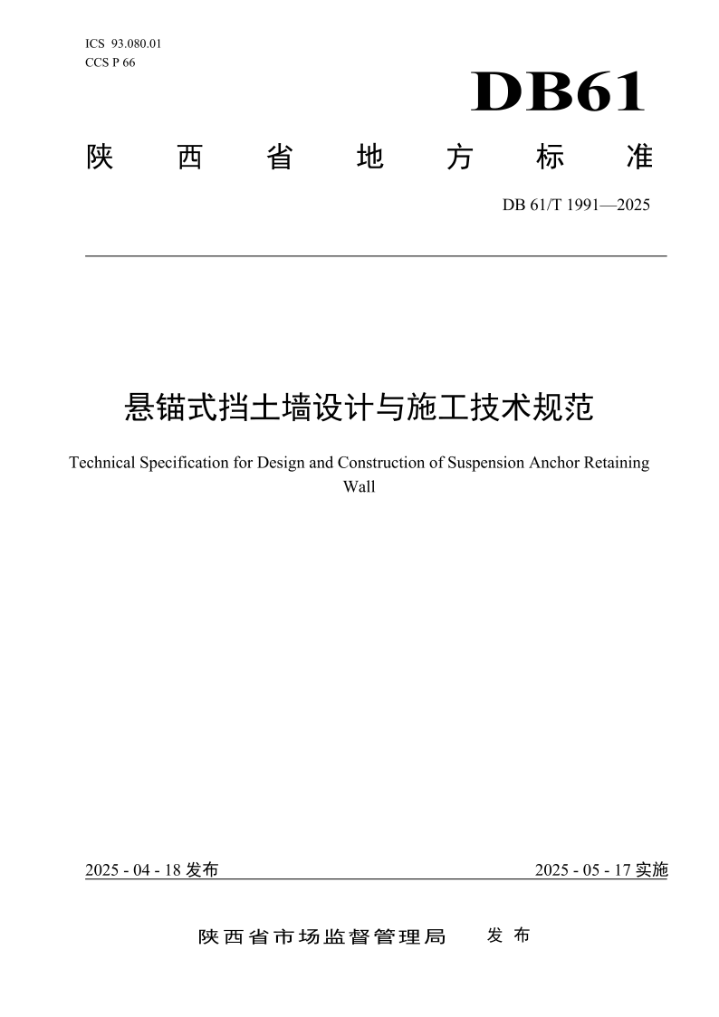 DB61_T 1991-2025.png
