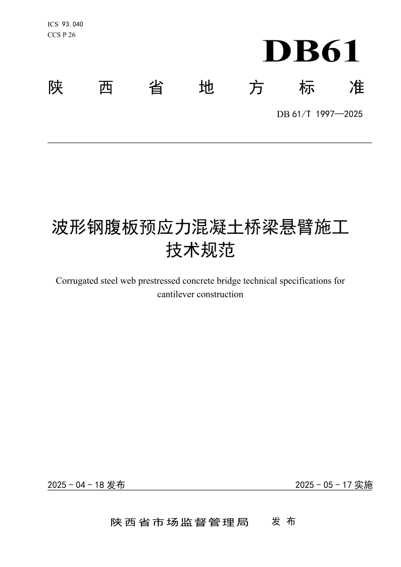 DB61_T 1997-2025.png