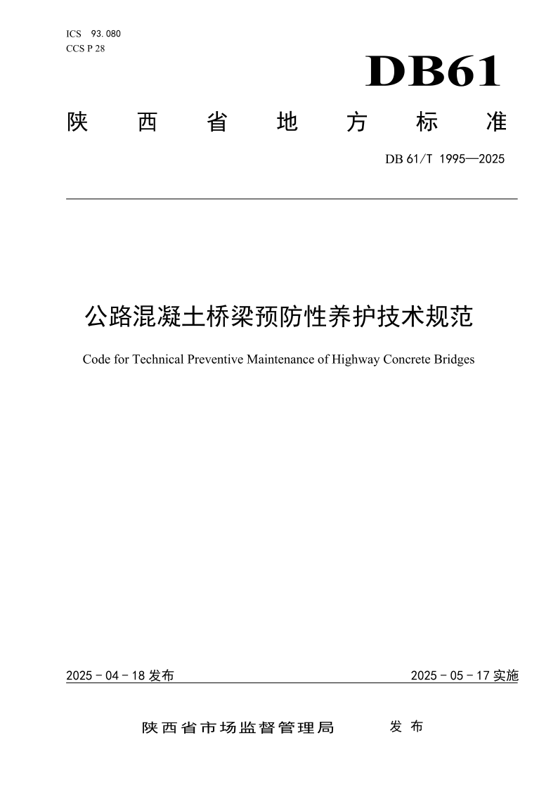 DB61_T 1995-2025.png