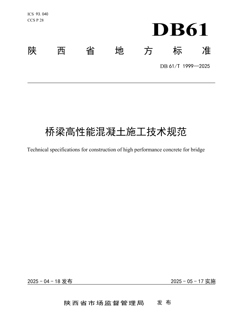 DB61_T 1999-2025.png