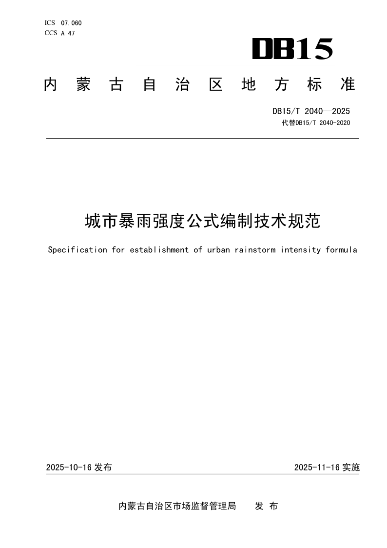DB15_T 2040-2025.png