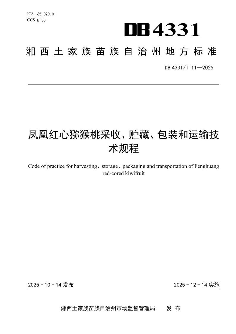DB4331_T 11-2025.png
