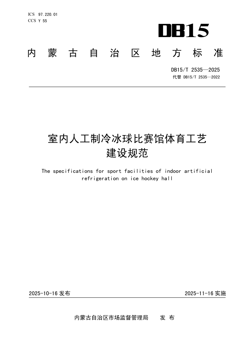 DB15_T 2535-2025.png