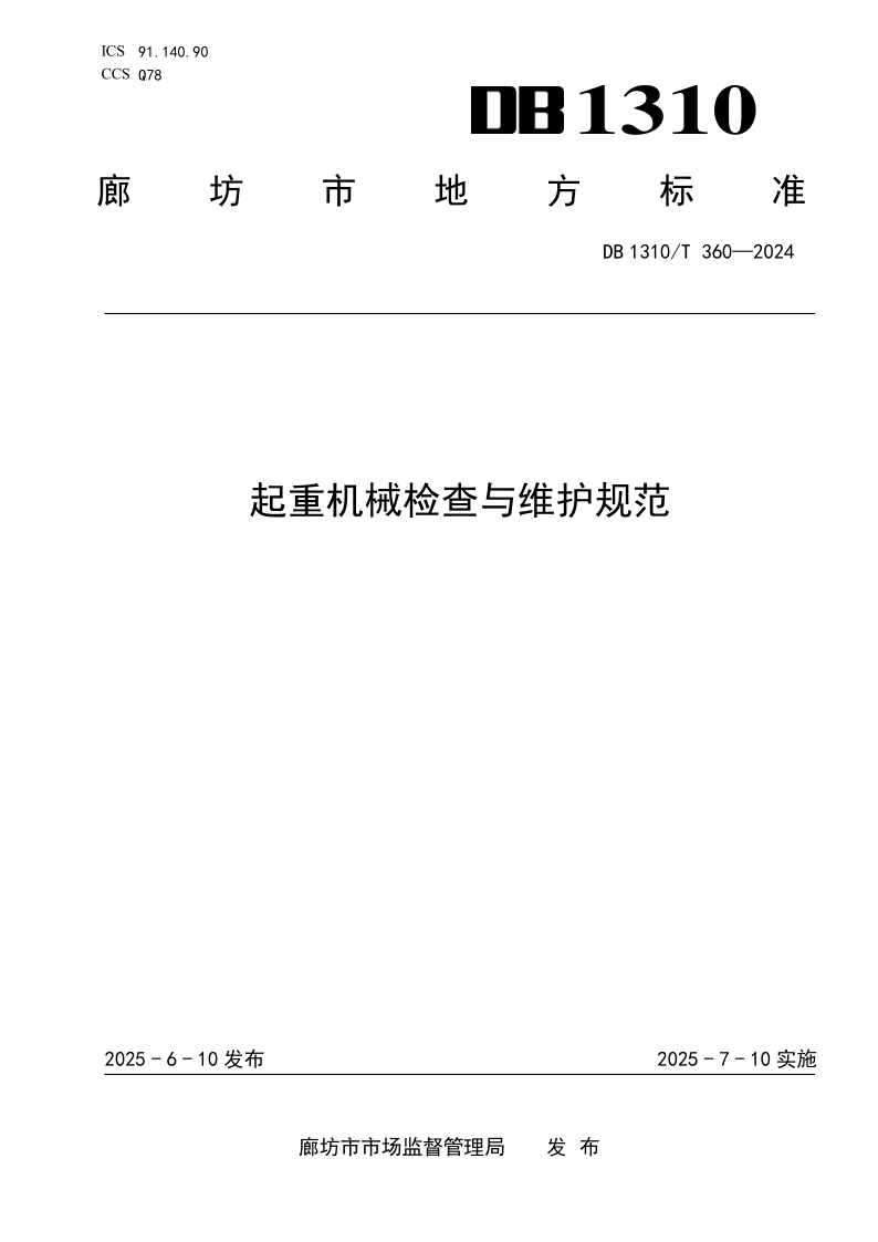 DB1310_T 360-2025.png