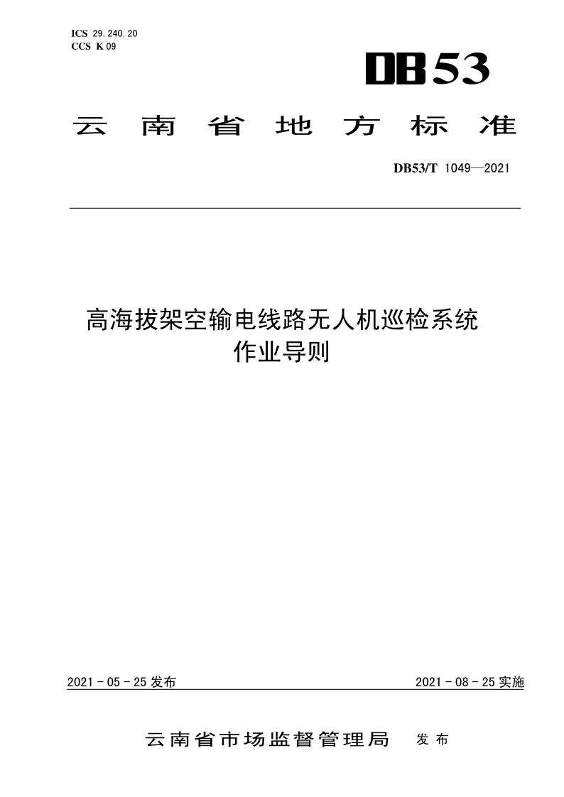 DB53_T1049-2021.png