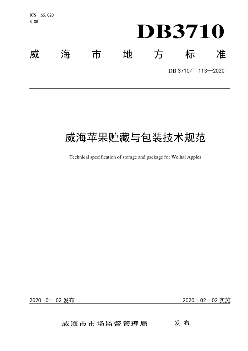 DB3710_T 113-2020.png