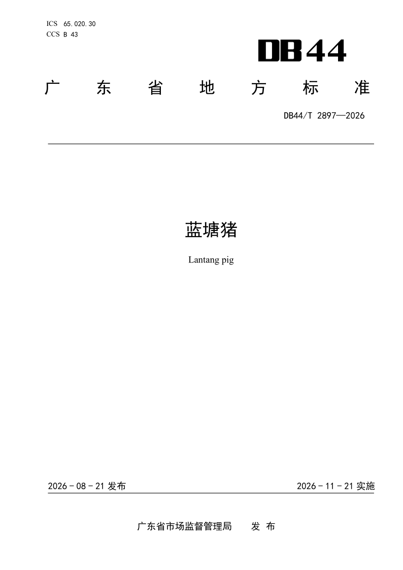 DB44_T 2897-2026.png