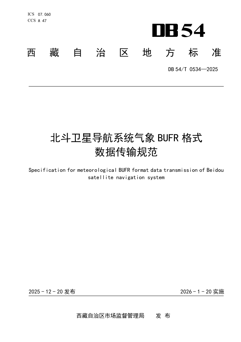 DB54_T 0534-2025.png