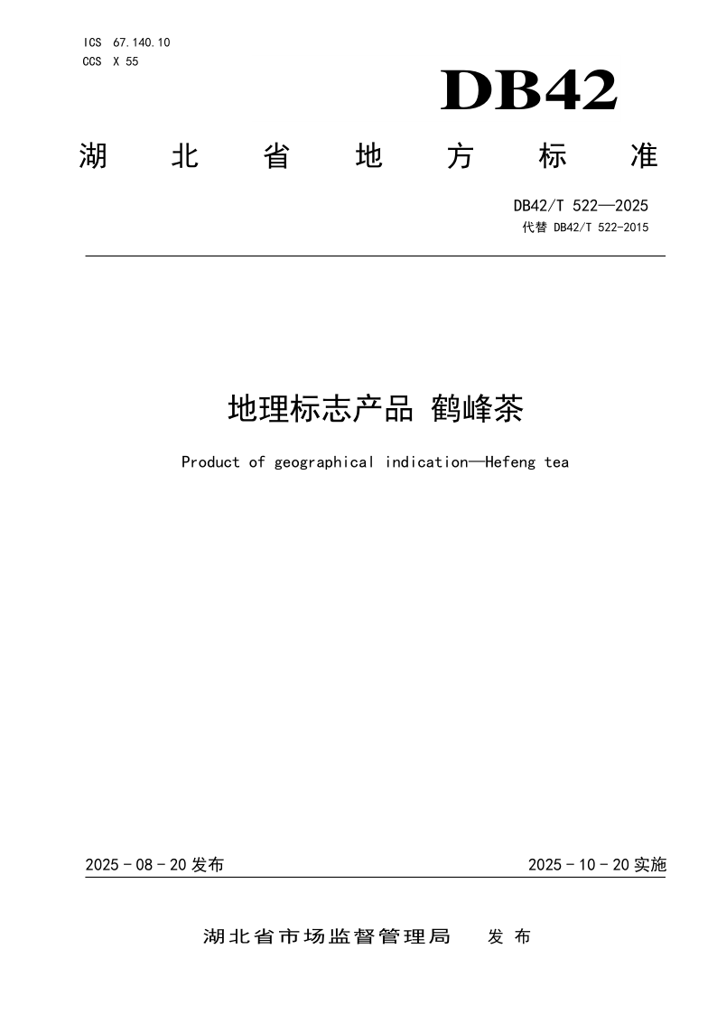 DB42_T 522-2025.png