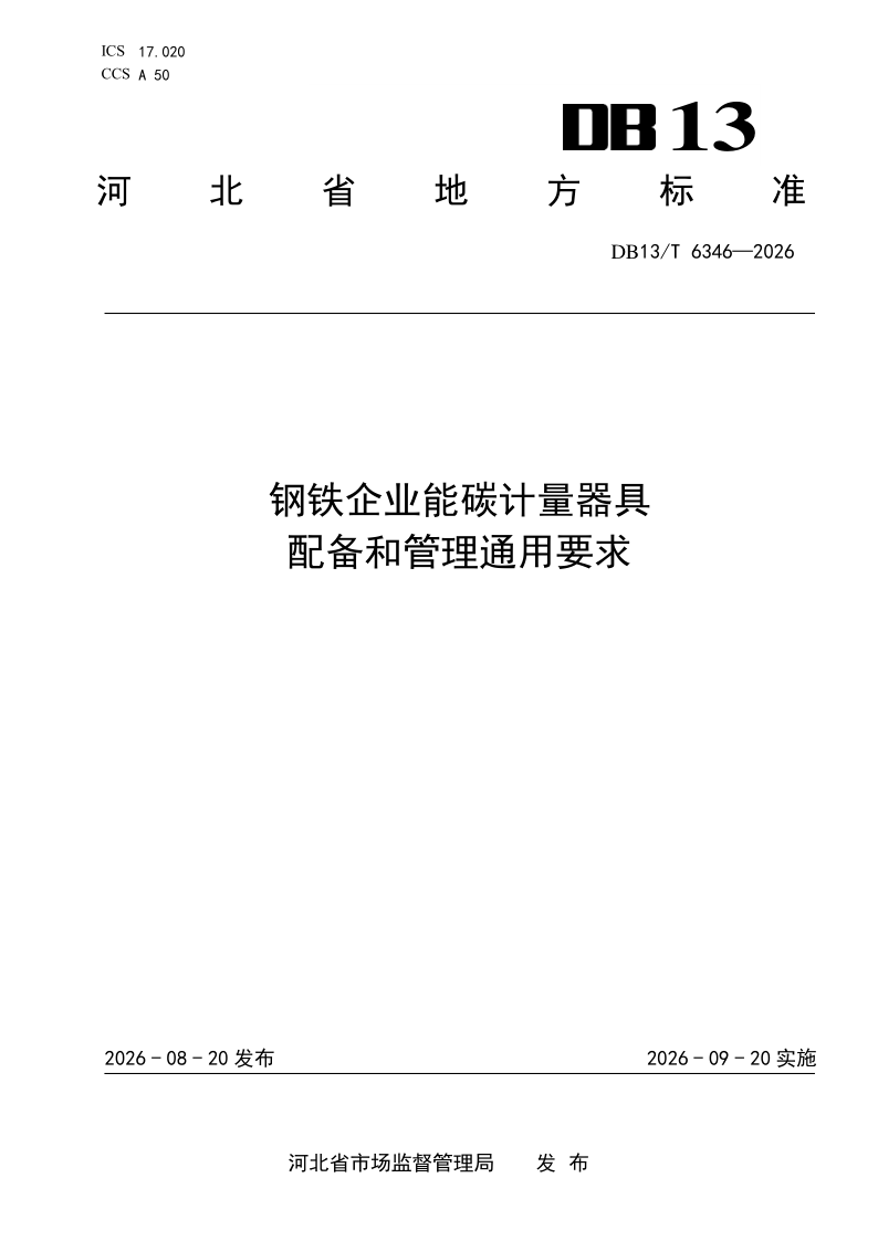 DB13_T 6346-2026.png