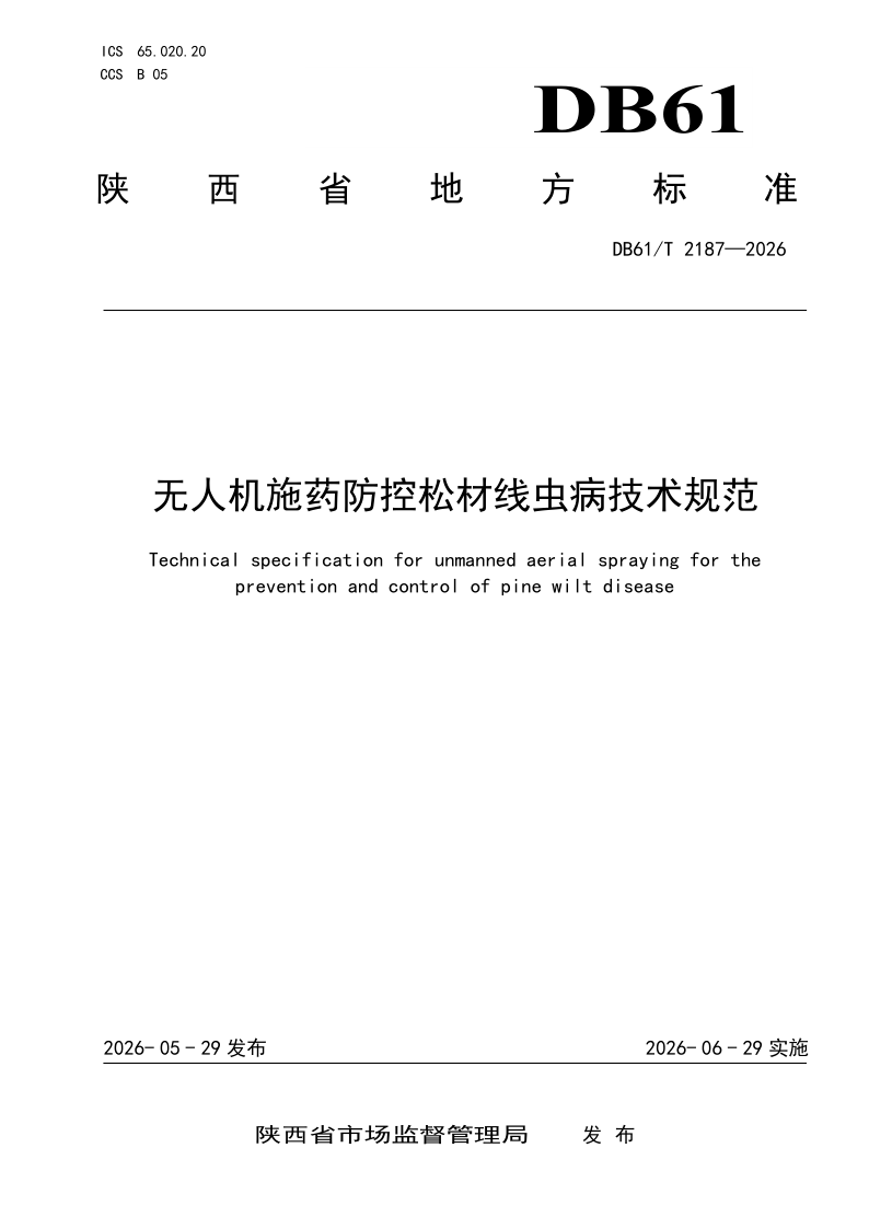 DB61_T 2187-2026.png
