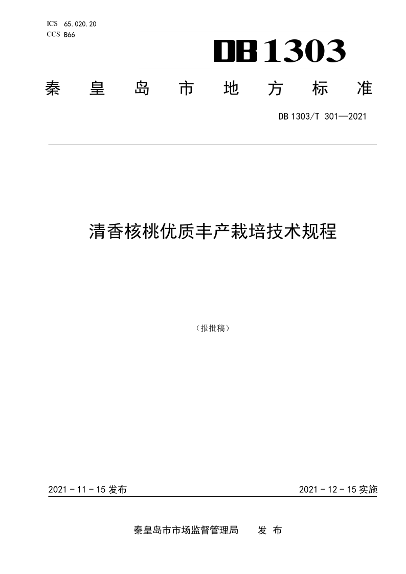 DB1303_T 301-2021.png