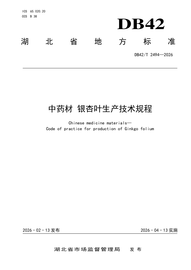 DB42_T 2494-2026.png