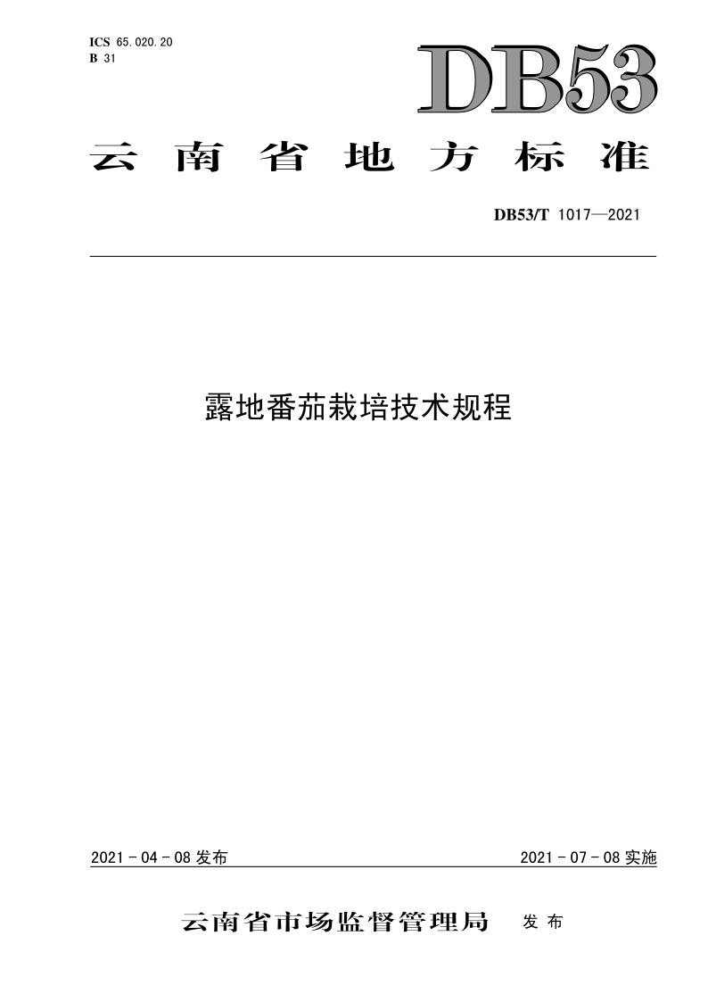 DB53_T1017-2021.png