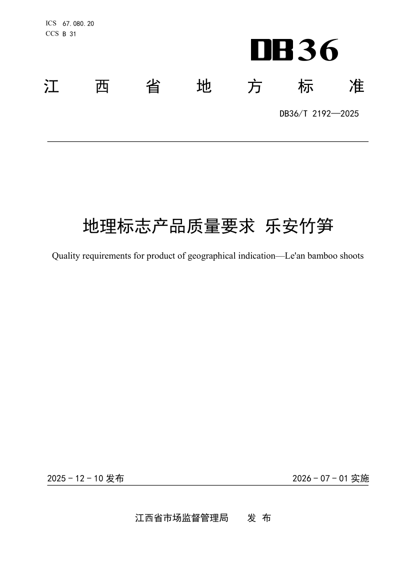 DB36_T 2192-2025.png