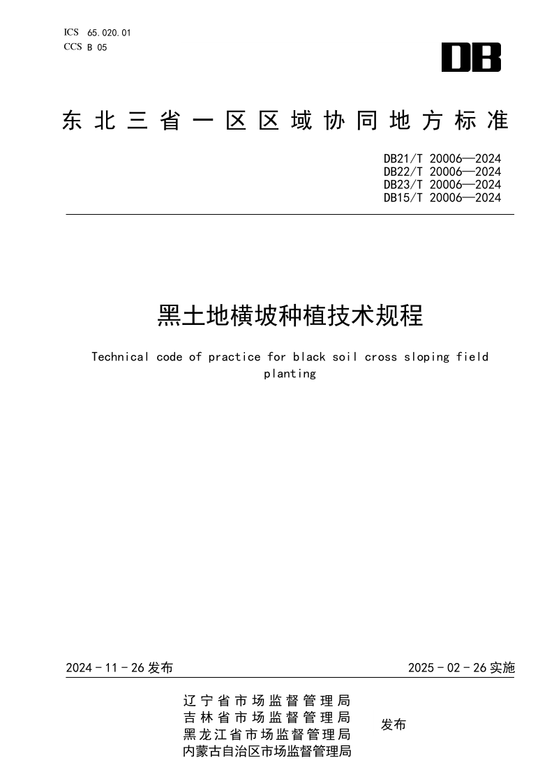 DB21_T 20006-2024.png