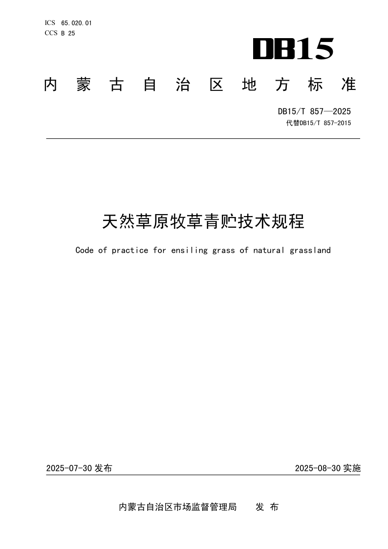 DB15_T 857-2025.png