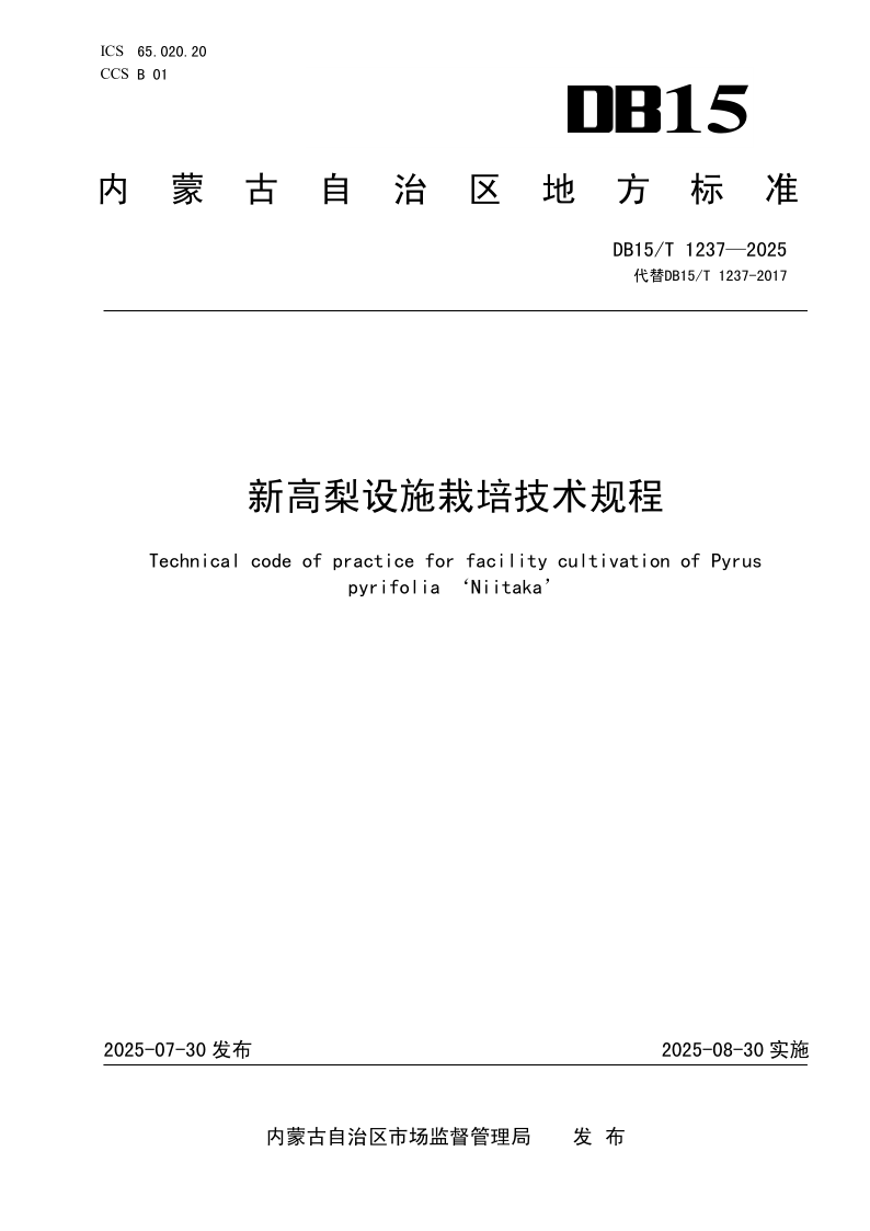 DB15_T 1237-2025.png