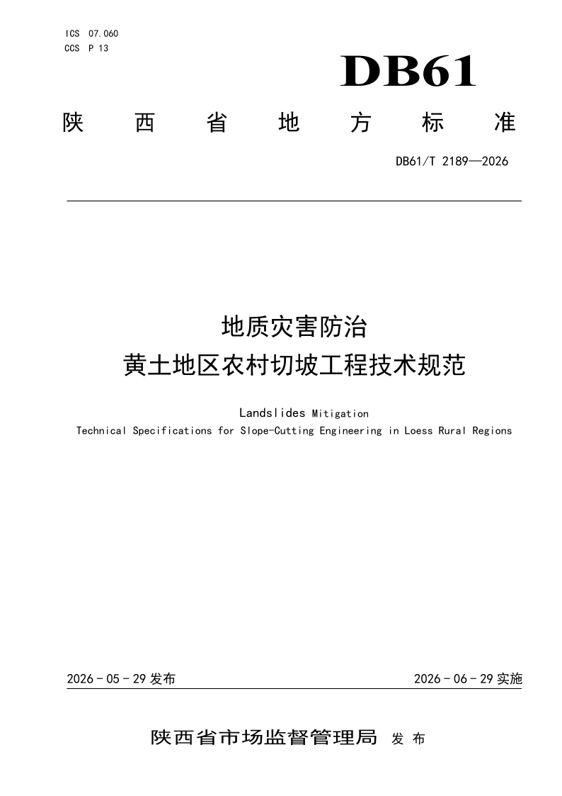 DB61_T 2189-2026.png