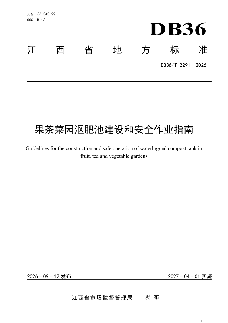 DB36_T 2291-2026.png