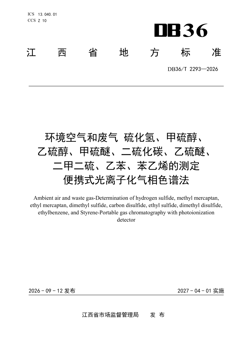 DB36_T 2293-2026.png