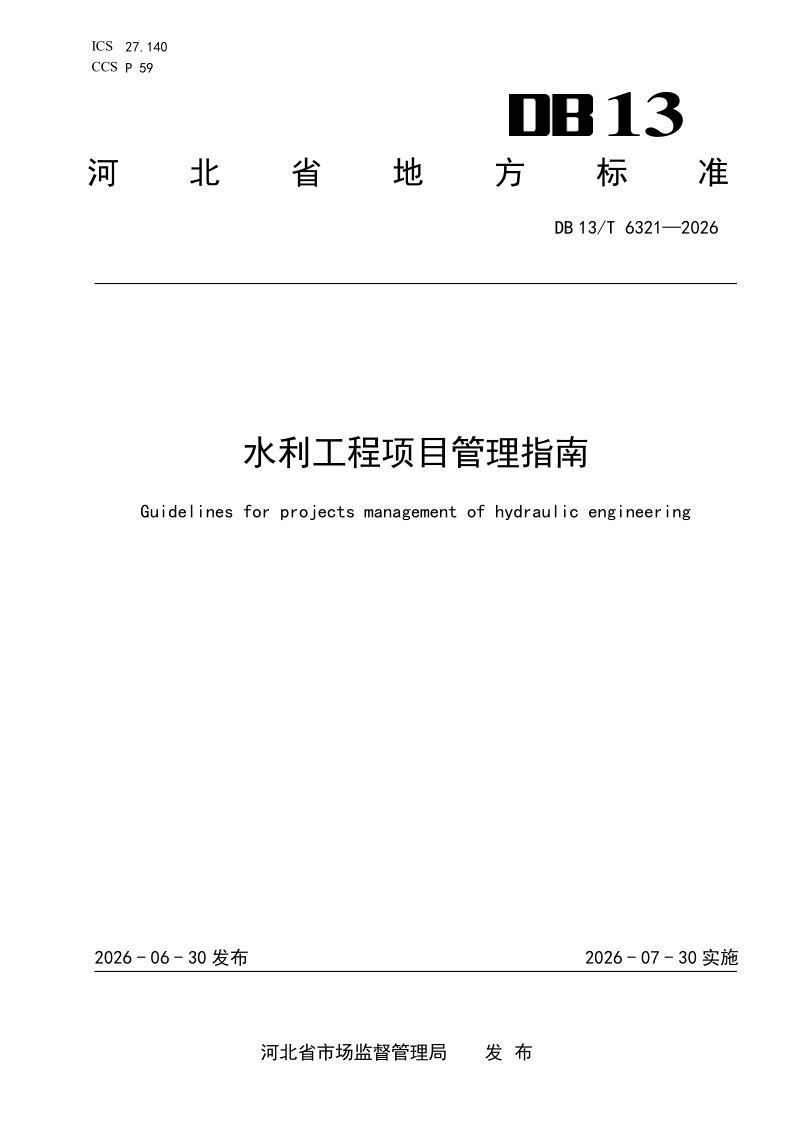 DB13_T 6321-2026.png