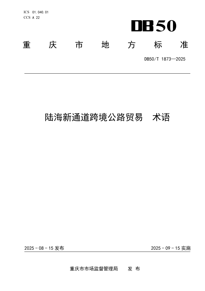 DB50_T 1873-2025.png