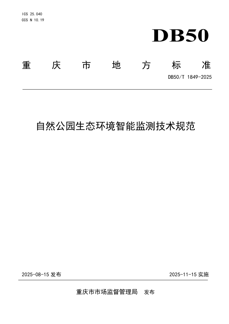 DB50_T 1849-2025.png