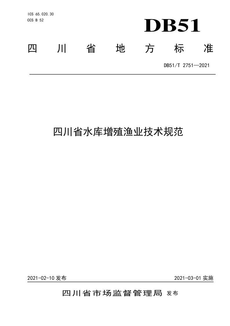 DB51_T 2751-2021.png