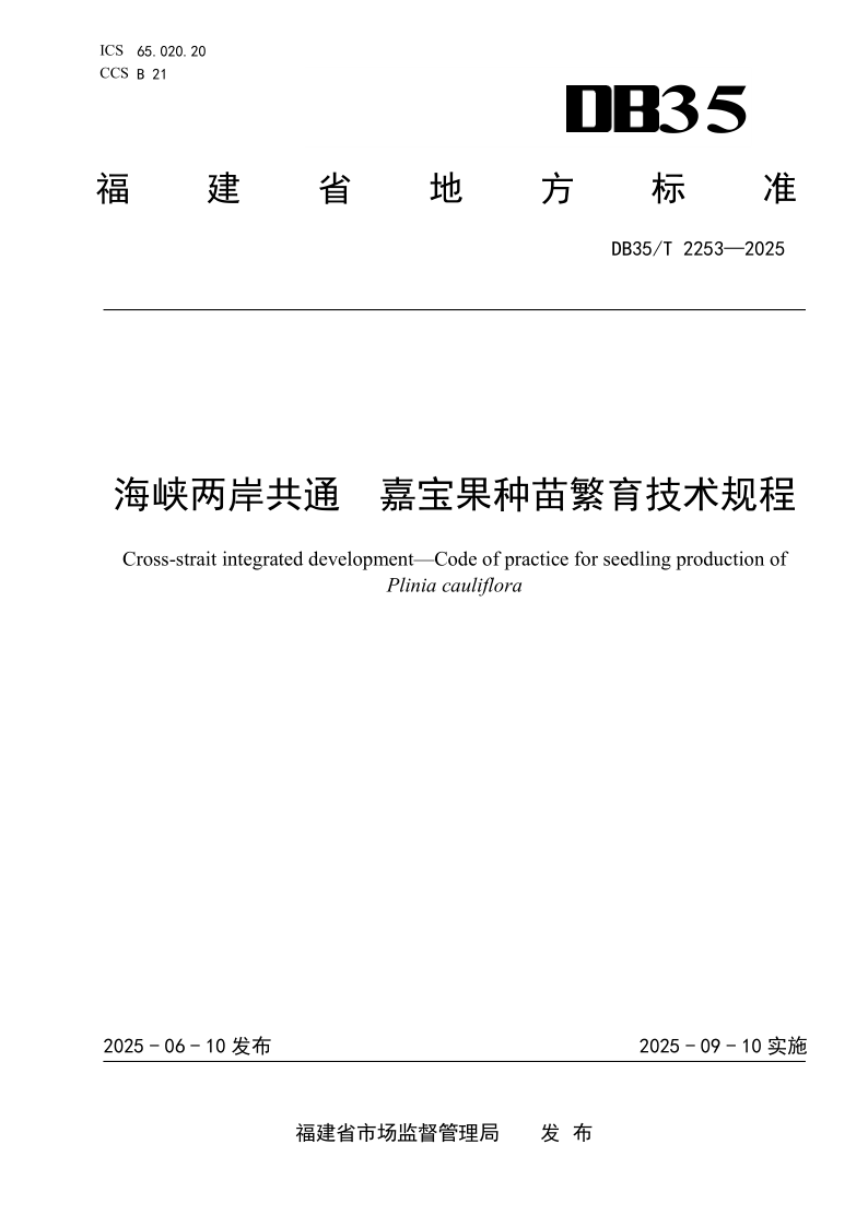 DB35_T 2253-2025.png