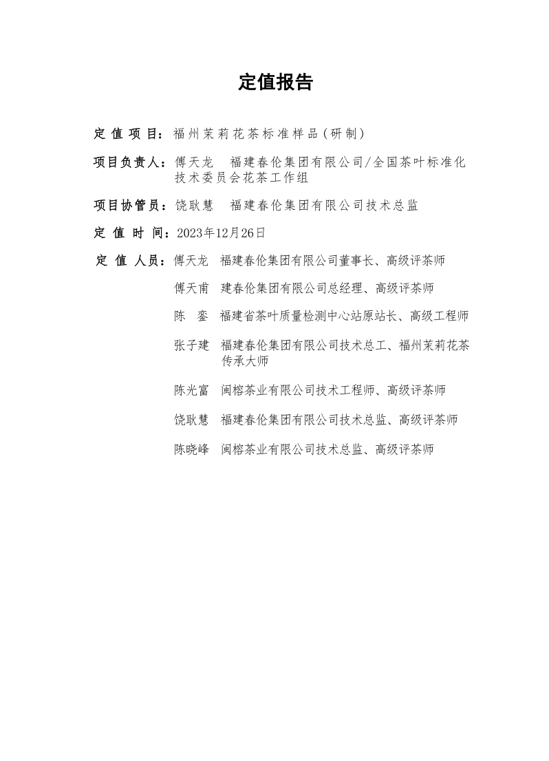DB35_T 2248-2025.png
