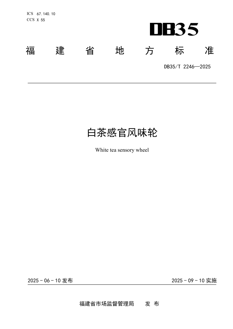 DB35_T 2246-2025.png