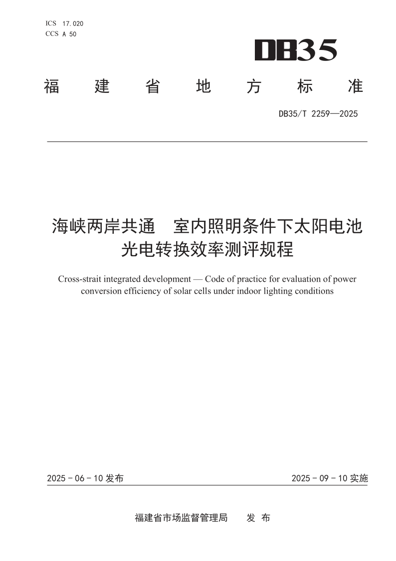 DB35_T 2259-2025.png