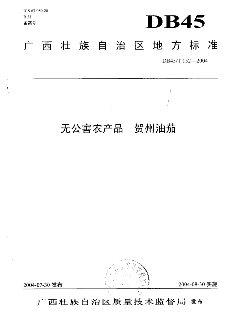 DB45_T 152-2004.png