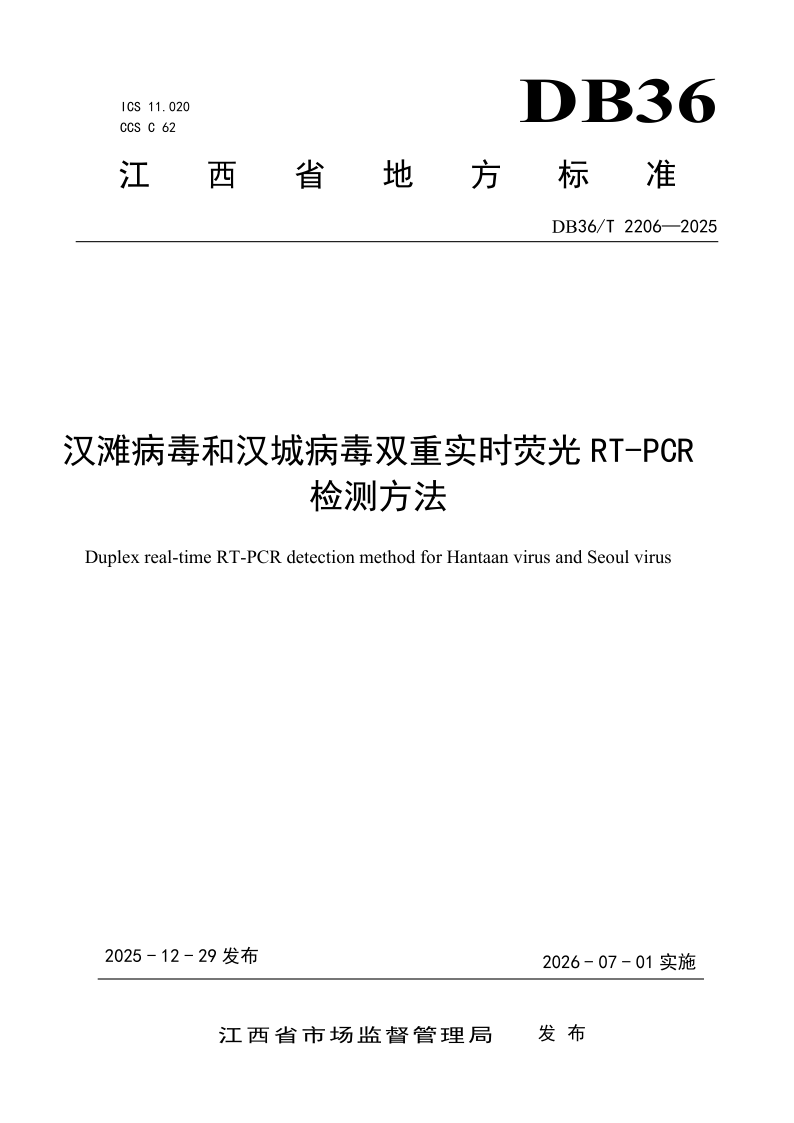 DB36_T 2206-2025.png