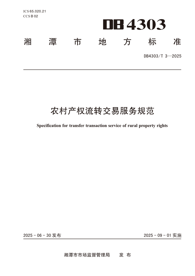 DB4303_T 3-2025.png