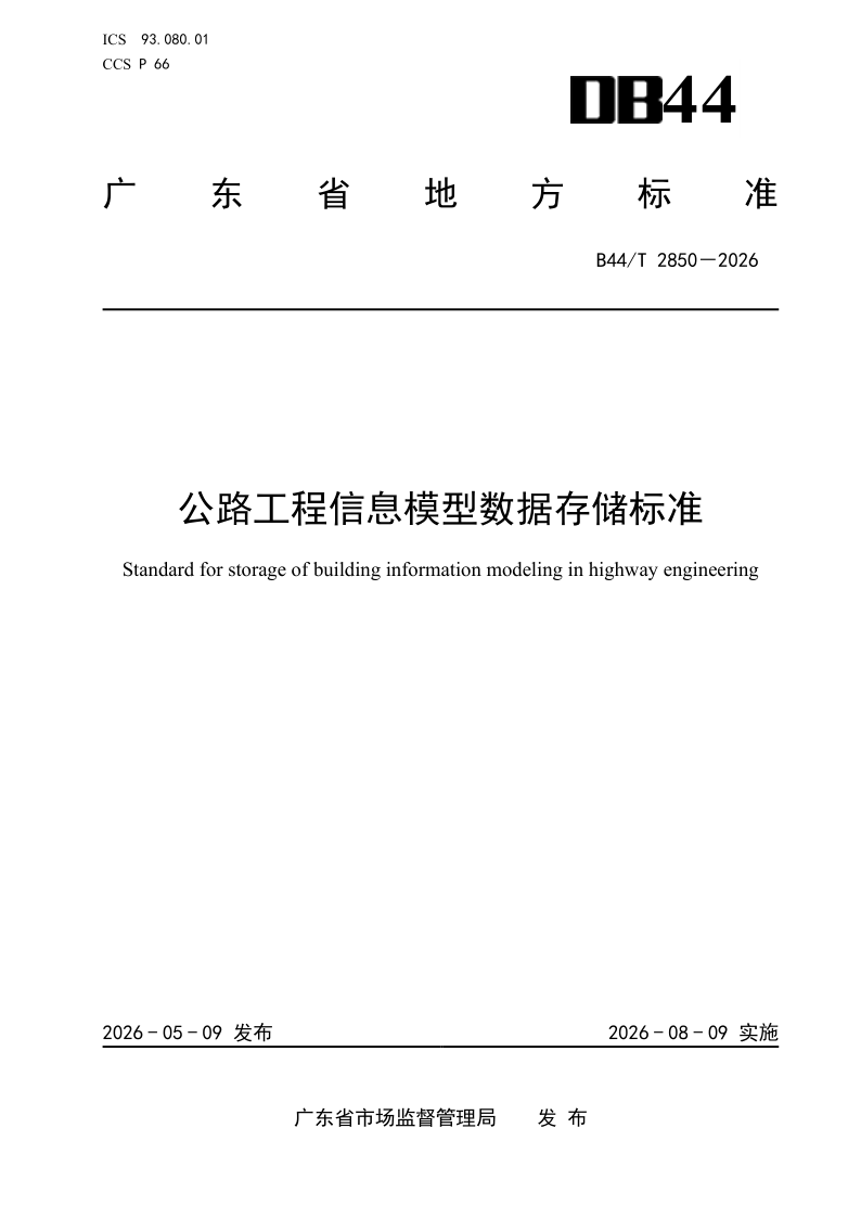 DB44_T 2850-2026.png
