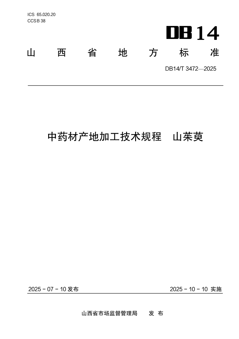 DB14_T 3472-2025.png